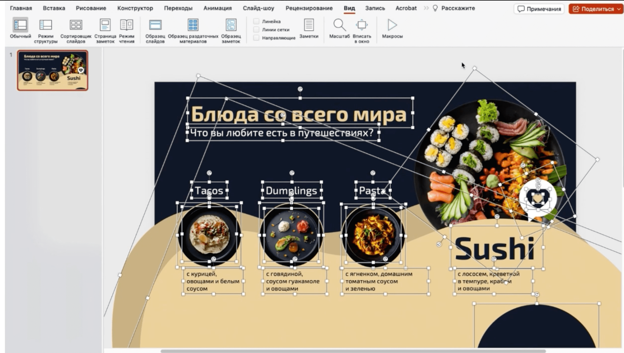 Онлайн курсы по созданию презентаций Powerpoint - BONNIE&SLIDE